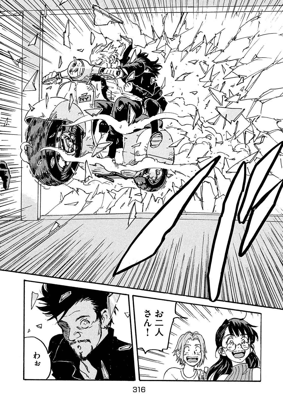 Candy & Cigarettes Chapter 49 35ページ