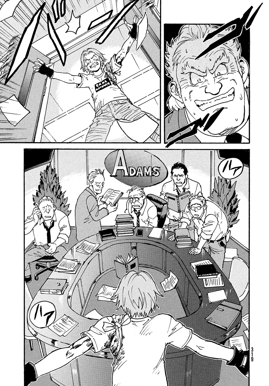 Candy & Cigarettes Chapter 49 38ページ