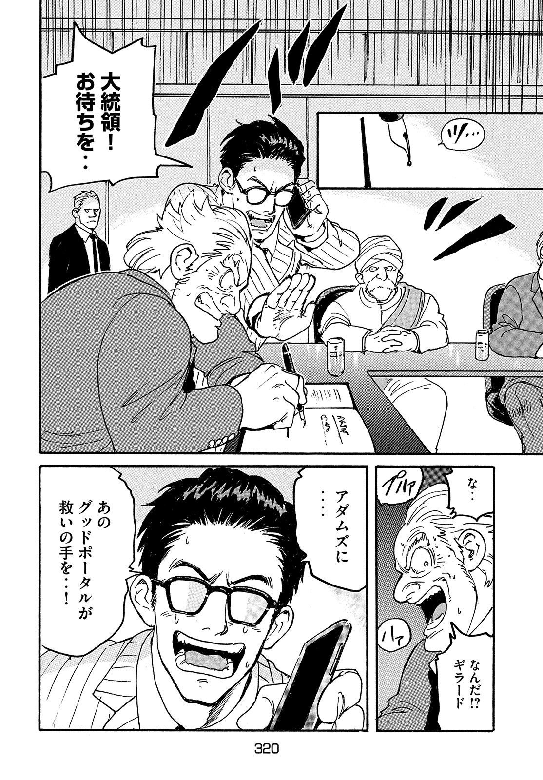 Candy & Cigarettes Chapter 49 39ページ