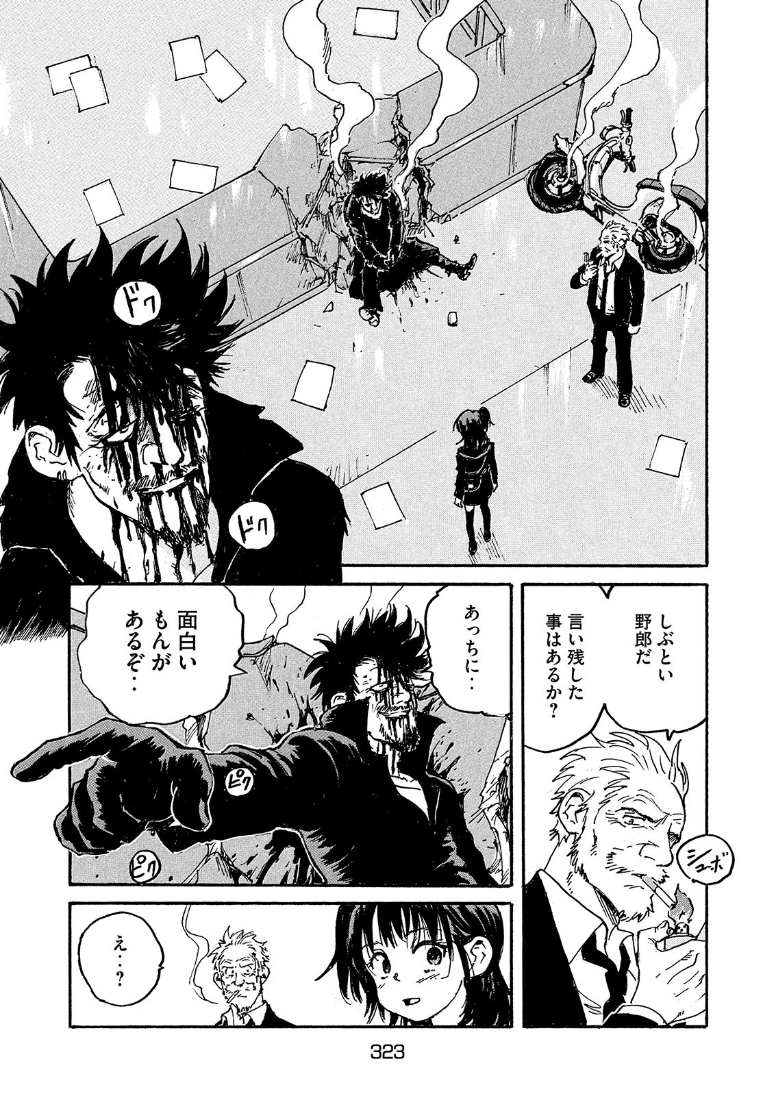 Candy & Cigarettes Chapter 49 42ページ