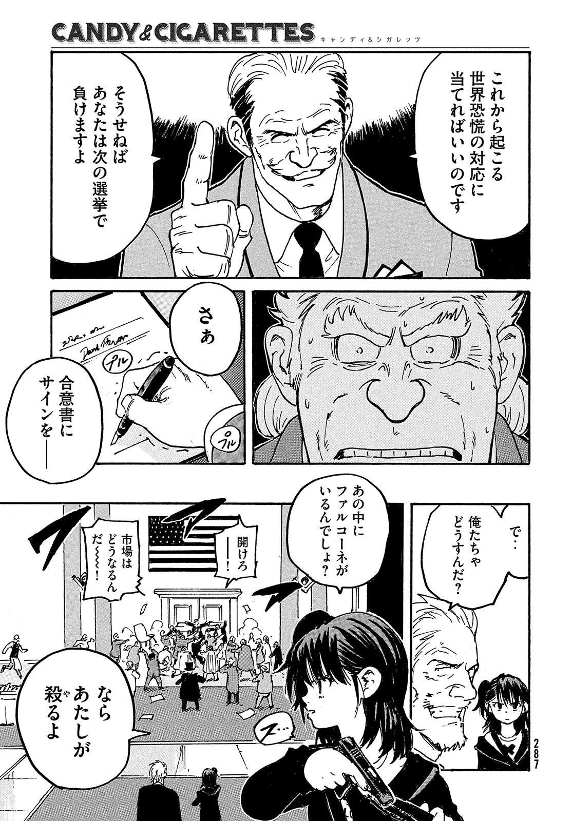 Candy & Cigarettes Chapter 49 6ページ
