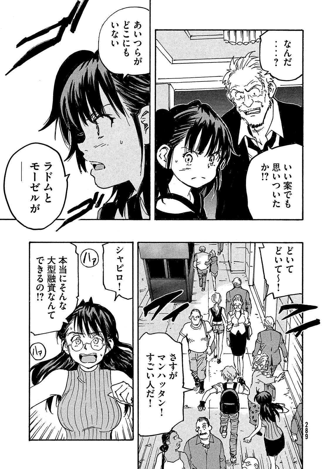 Candy & Cigarettes Chapter 49 8ページ