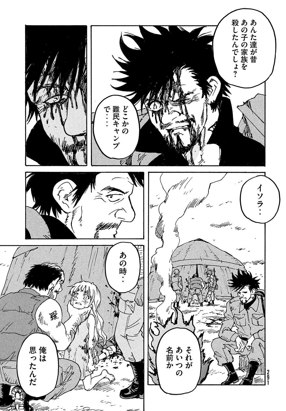 Candy & Cigarettes Chapter 50 11ページ