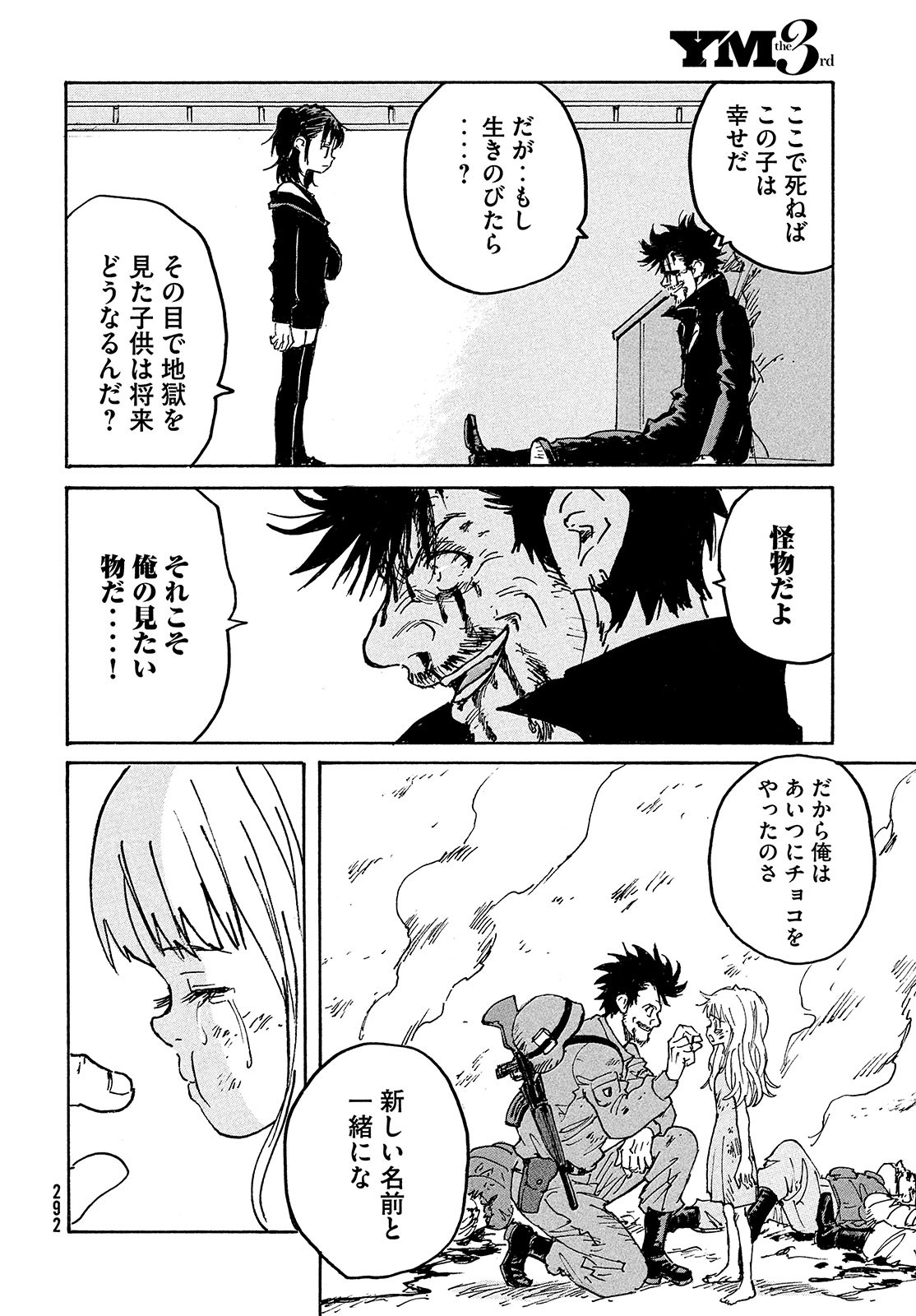 Candy & Cigarettes Chapter 50 12ページ