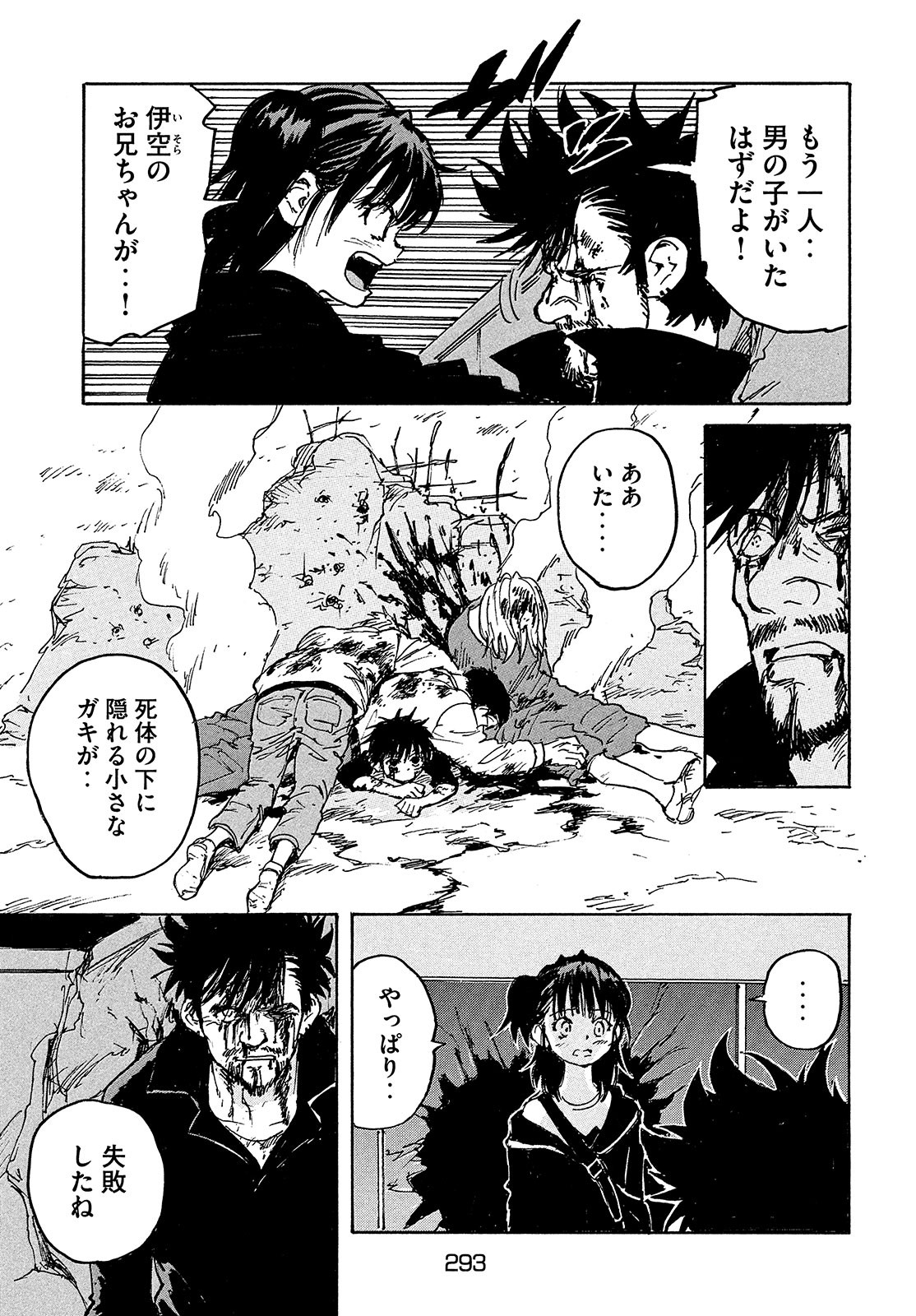 Candy & Cigarettes Chapter 50 13ページ