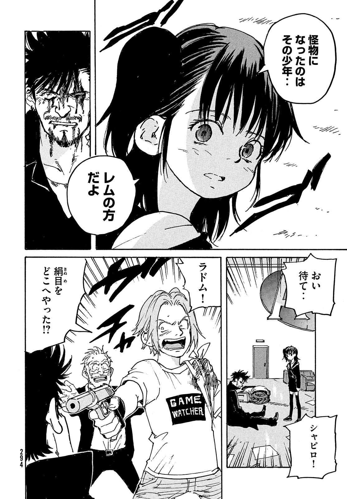 Candy & Cigarettes Chapter 50 14ページ