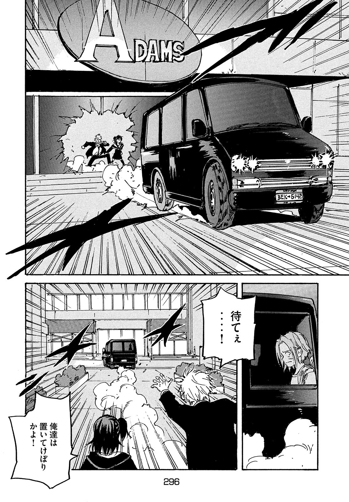 Candy & Cigarettes Chapter 50 16ページ