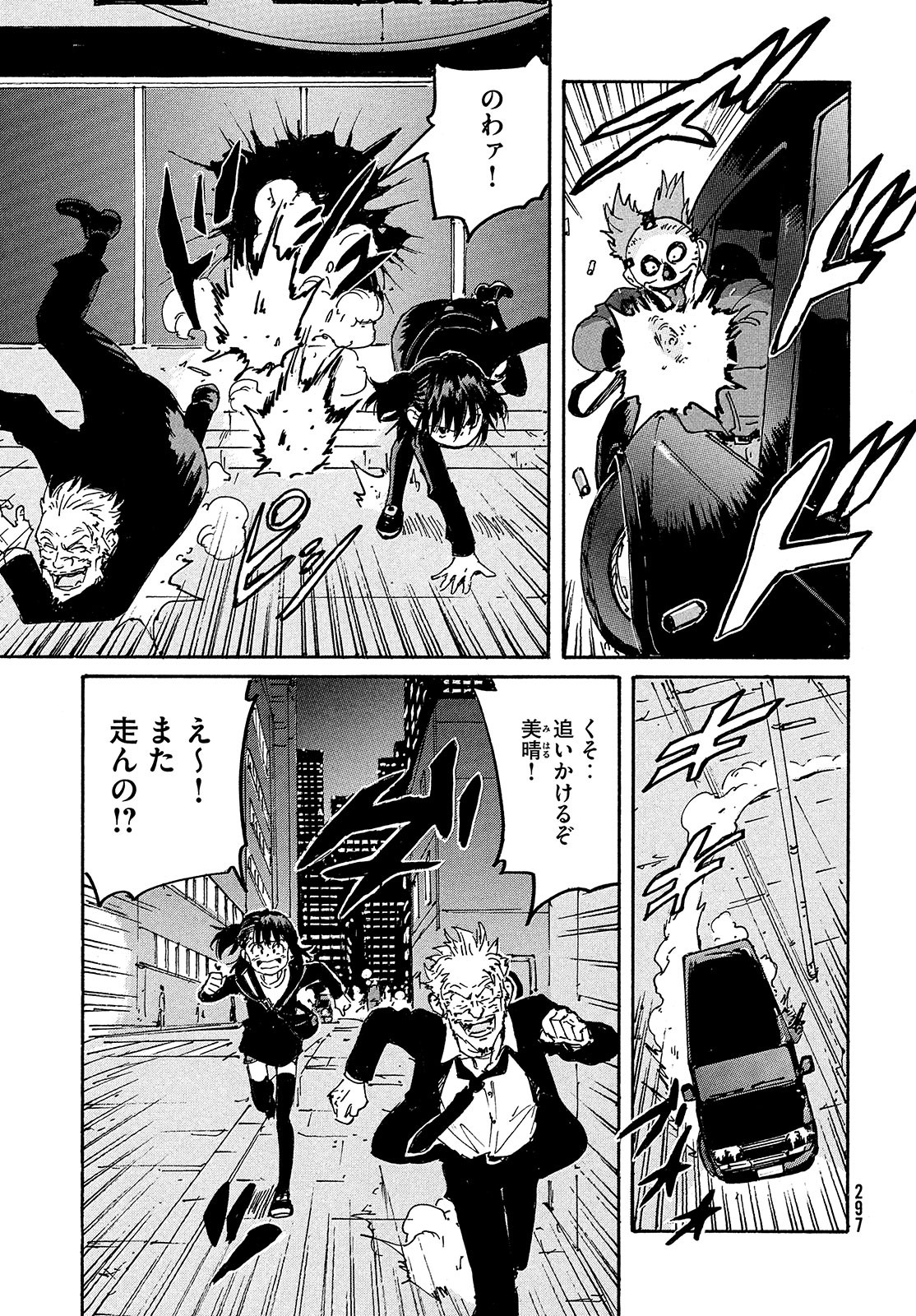 Candy & Cigarettes Chapter 50 17ページ
