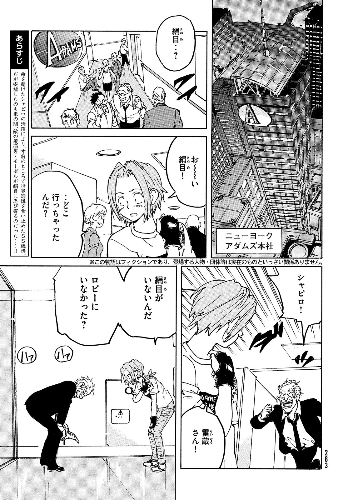 Candy & Cigarettes Chapter 50 3ページ