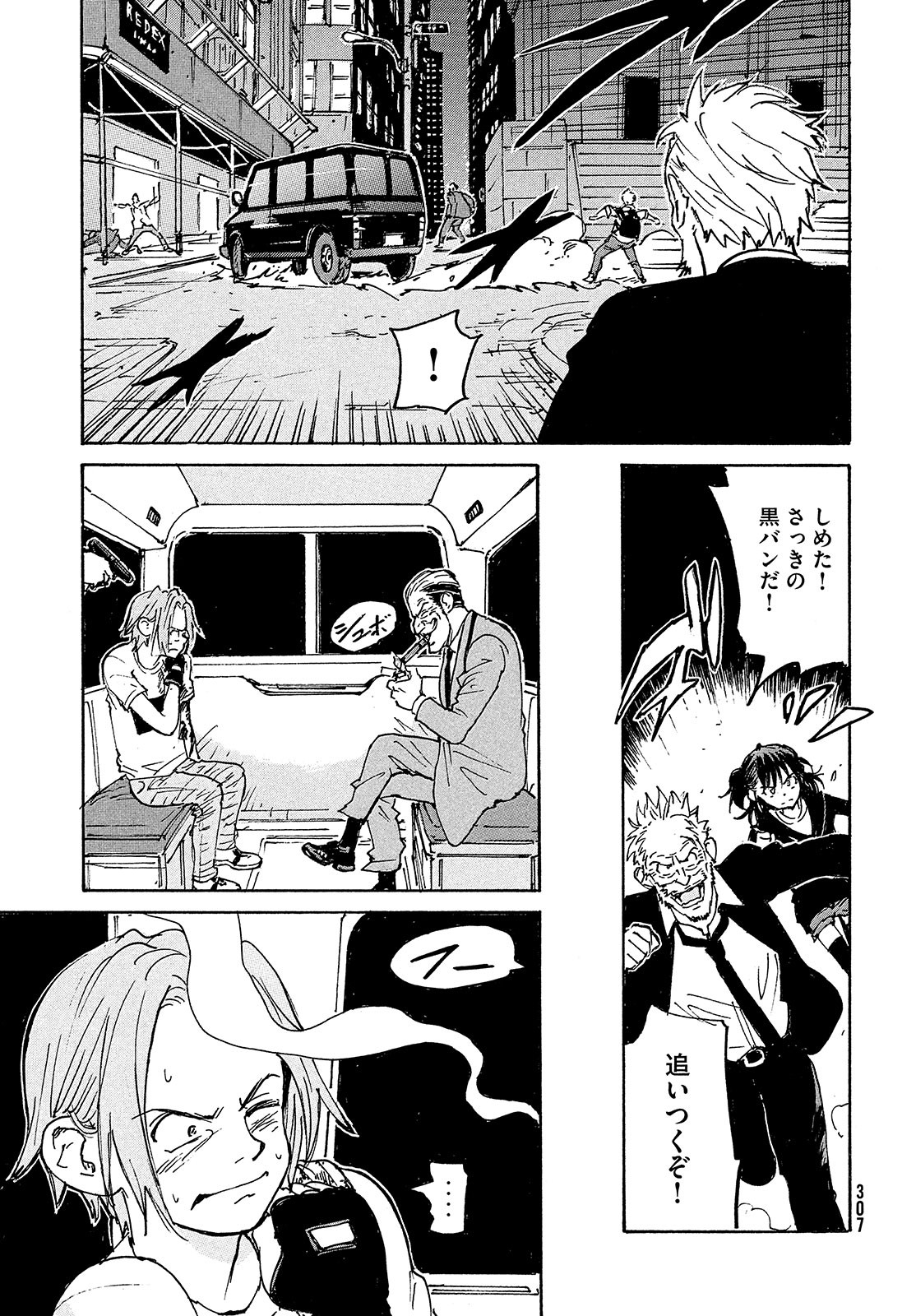 Candy & Cigarettes Chapter 50 27ページ