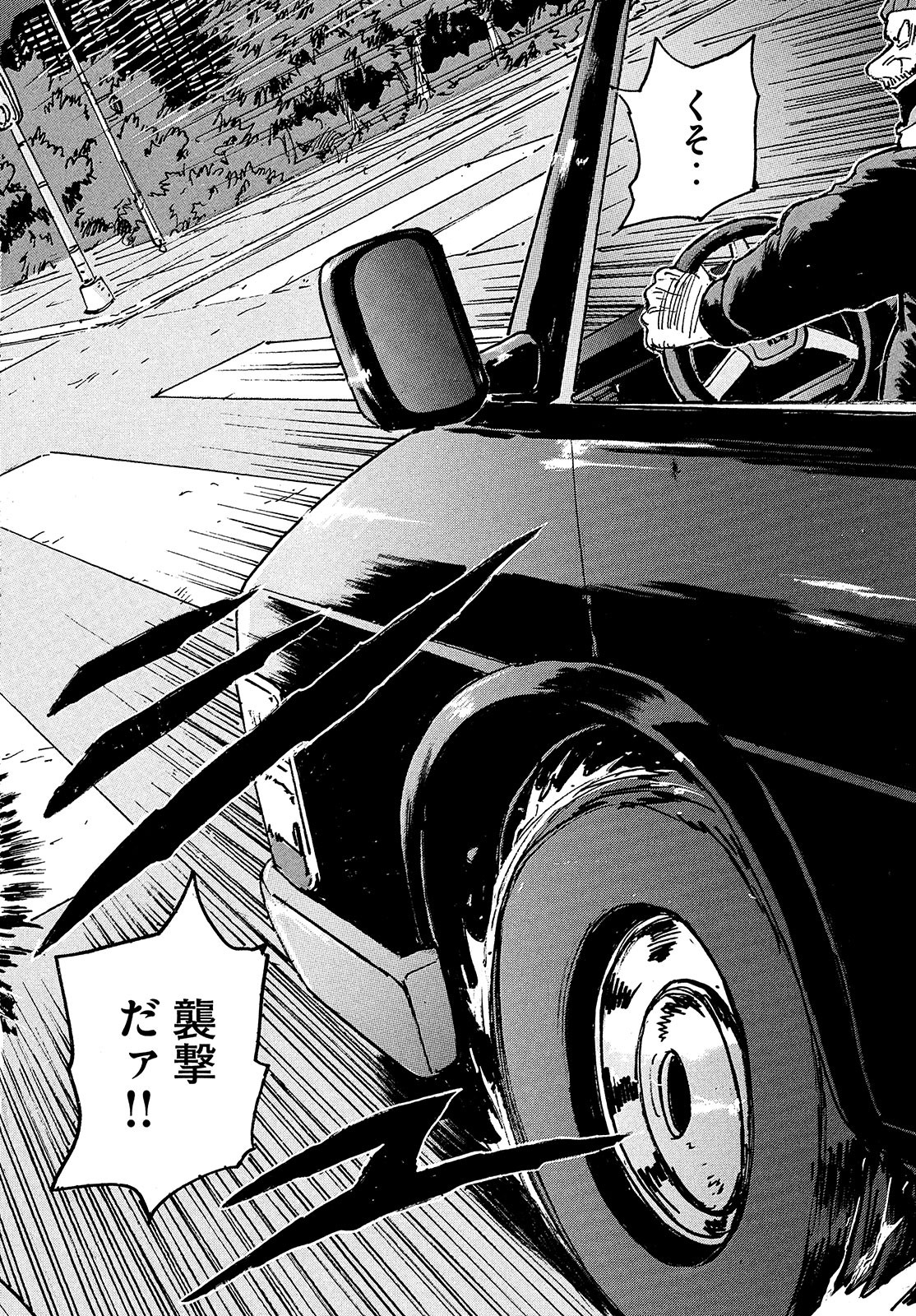 Candy & Cigarettes Chapter 50 30ページ