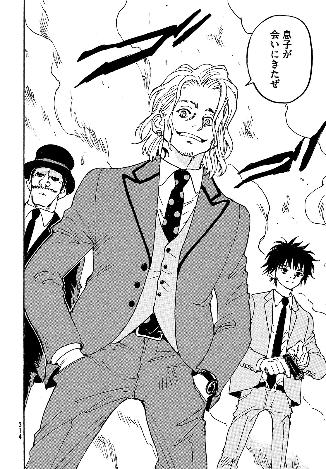 Candy & Cigarettes Chapter 50 34ページ