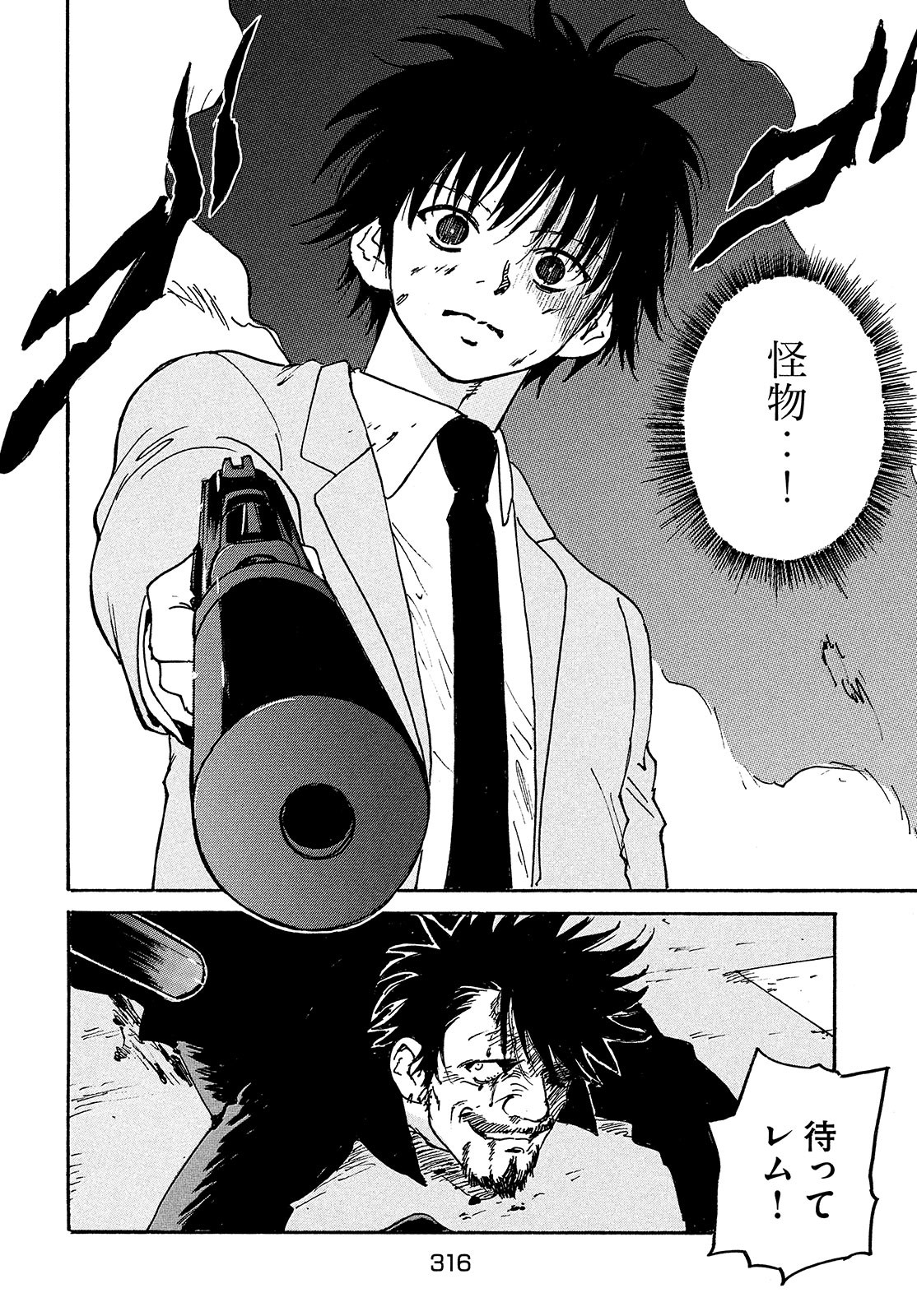 Candy & Cigarettes Chapter 50 36ページ