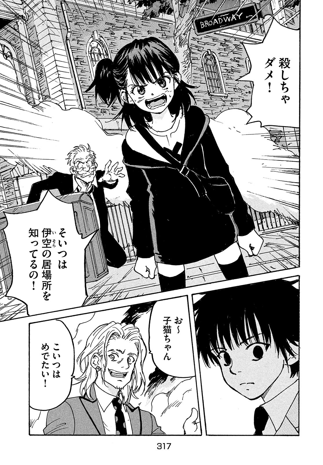Candy & Cigarettes Chapter 50 37ページ