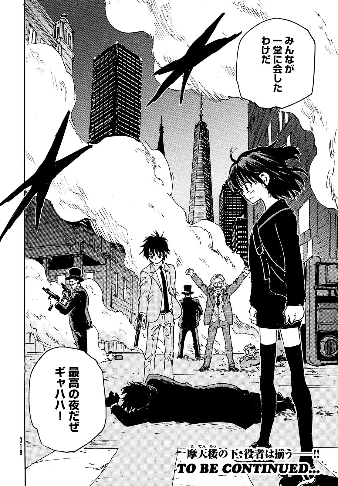 Candy & Cigarettes Chapter 50 38ページ