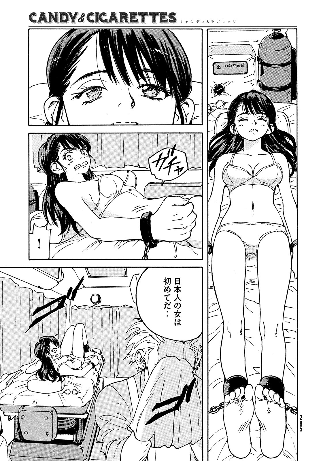 Candy & Cigarettes Chapter 50 5ページ