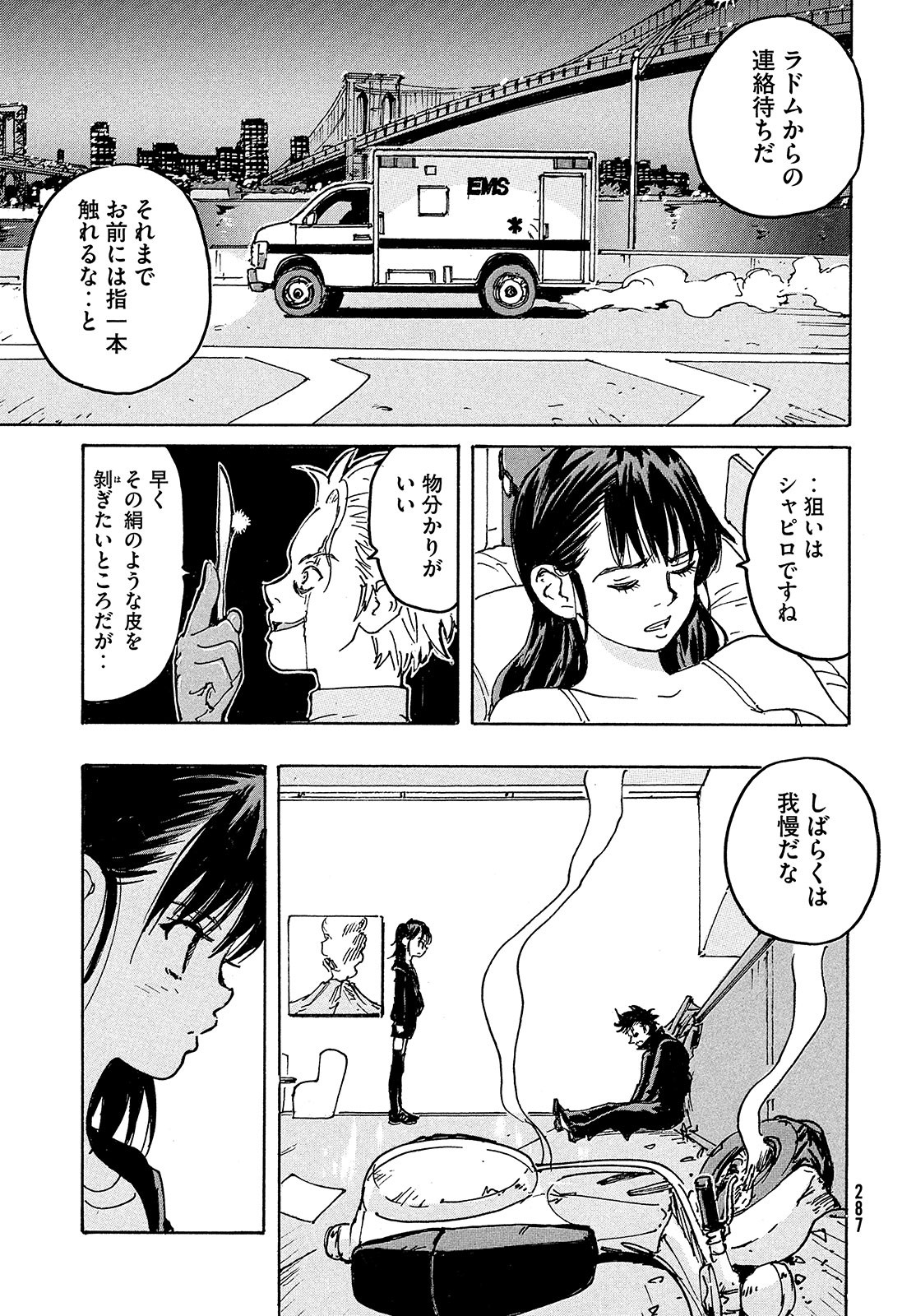 Candy & Cigarettes Chapter 50 7ページ