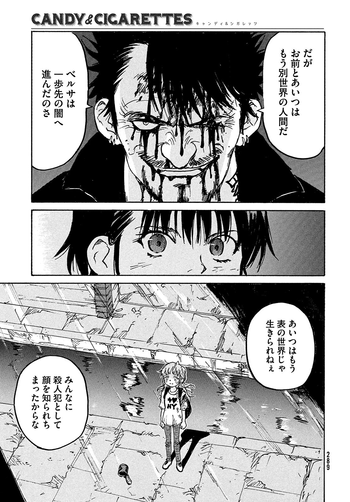 Candy & Cigarettes Chapter 50 9ページ