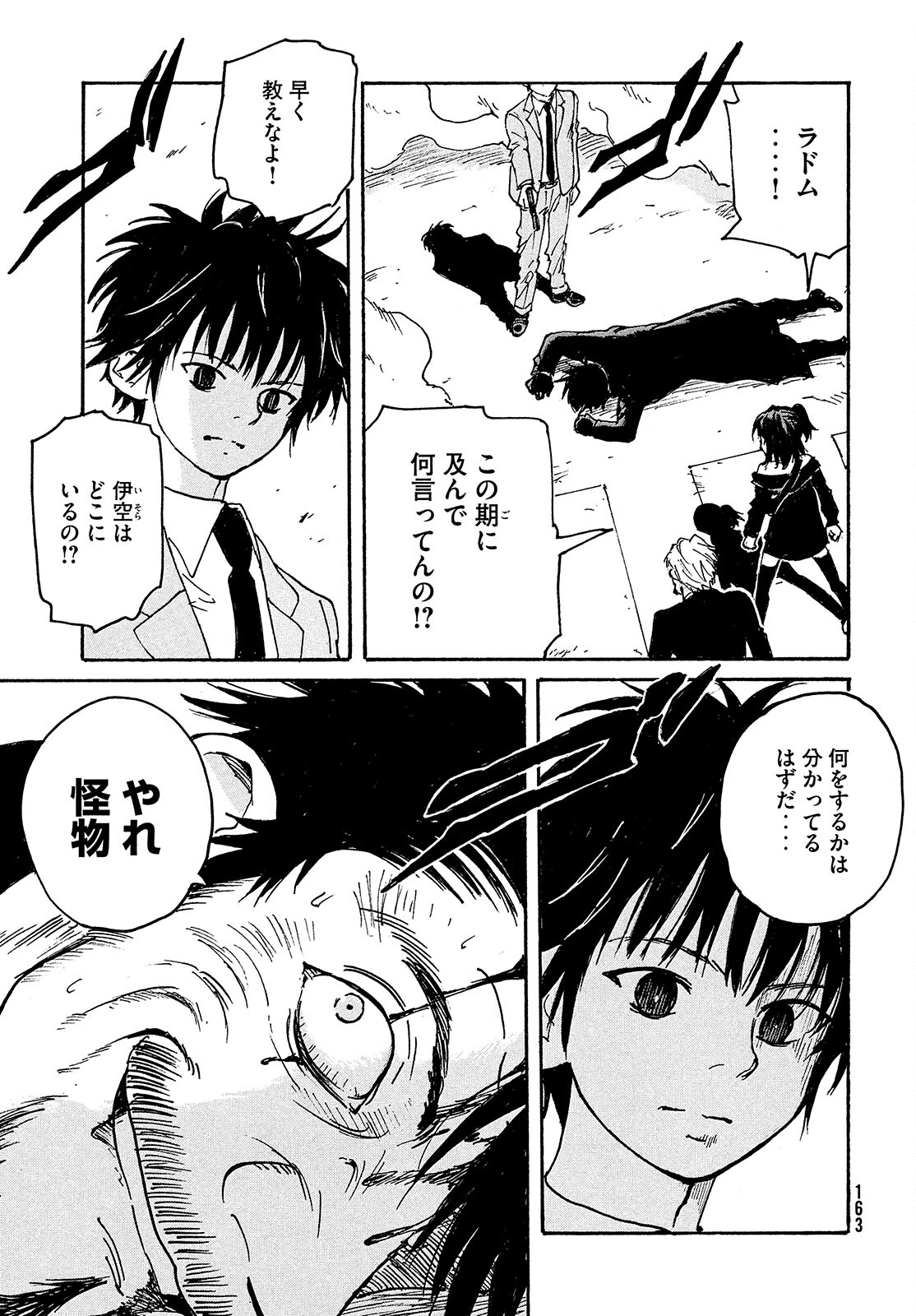 Candy & Cigarettes Chapter 51 11ページ