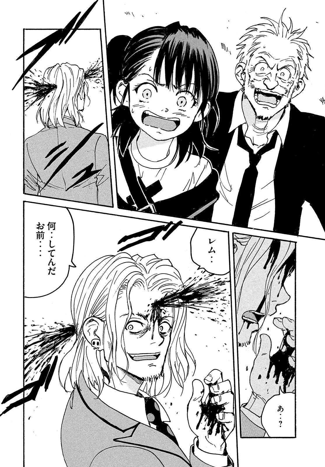 Candy & Cigarettes Chapter 51 14ページ