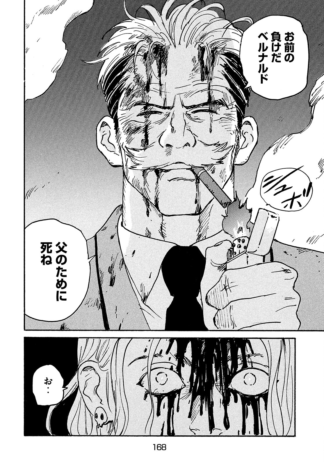 Candy & Cigarettes Chapter 51 16ページ