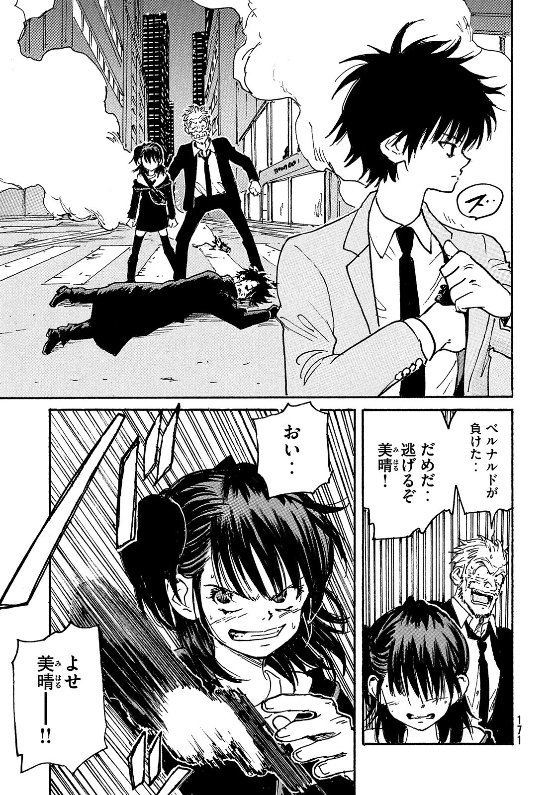 Candy & Cigarettes Chapter 51 19ページ