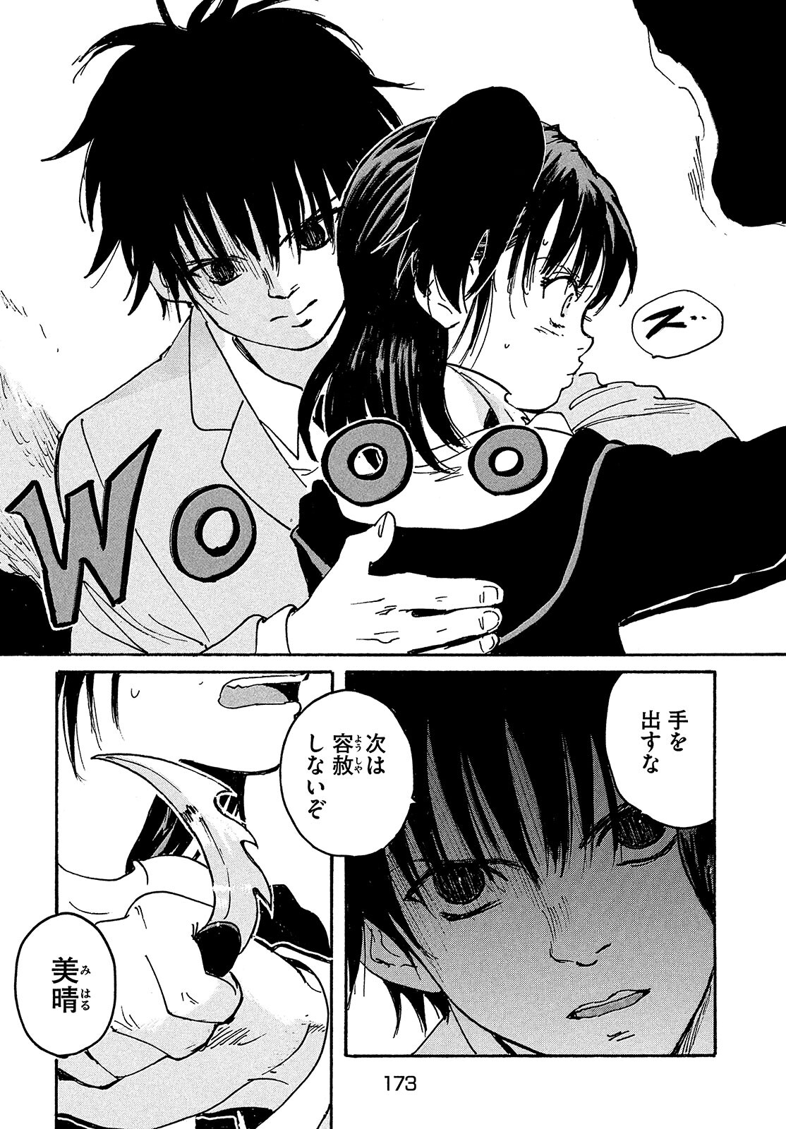 Candy & Cigarettes Chapter 51 21ページ