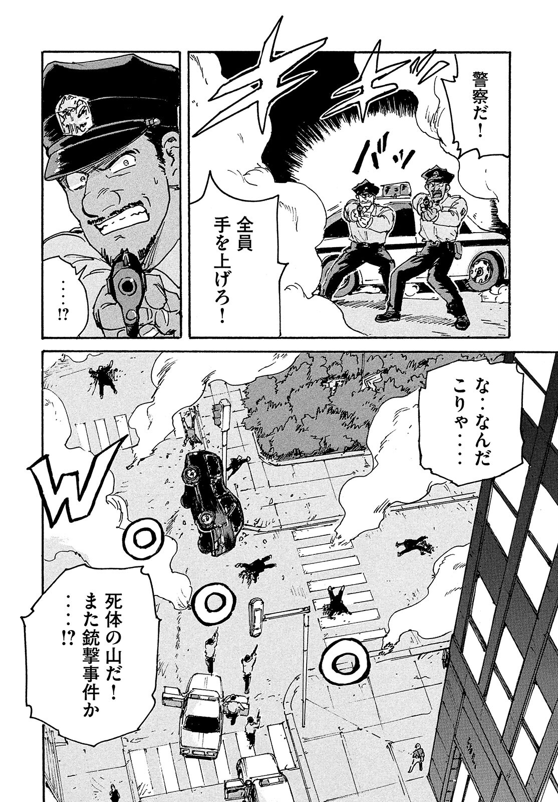 Candy & Cigarettes Chapter 51 22ページ