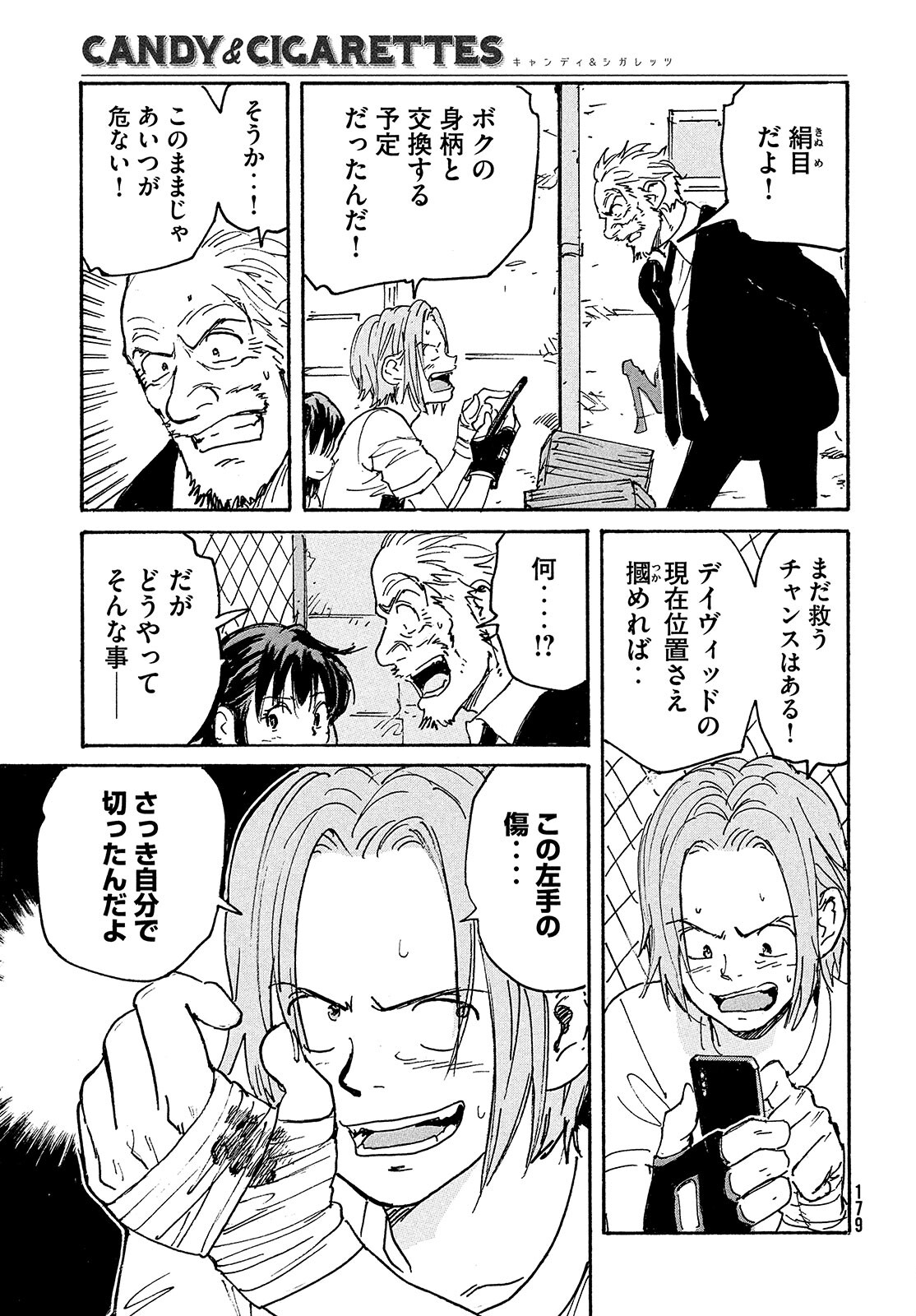 Candy & Cigarettes Chapter 51 27ページ