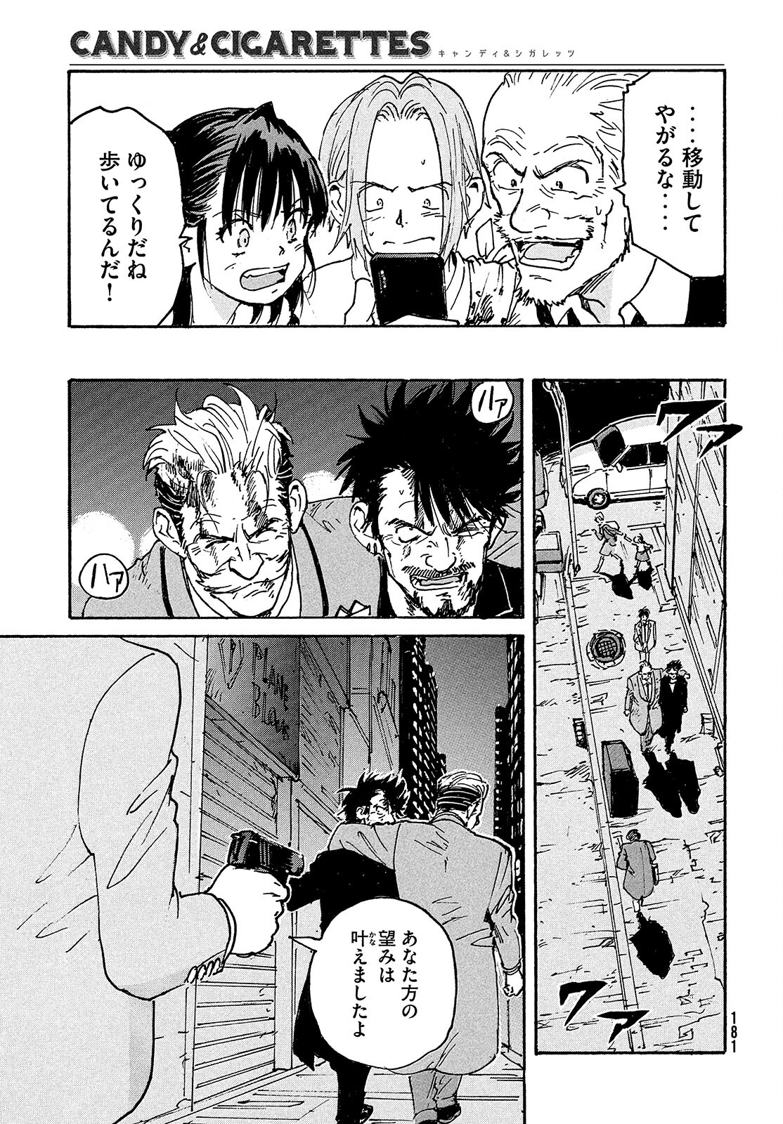 Candy & Cigarettes Chapter 51 29ページ