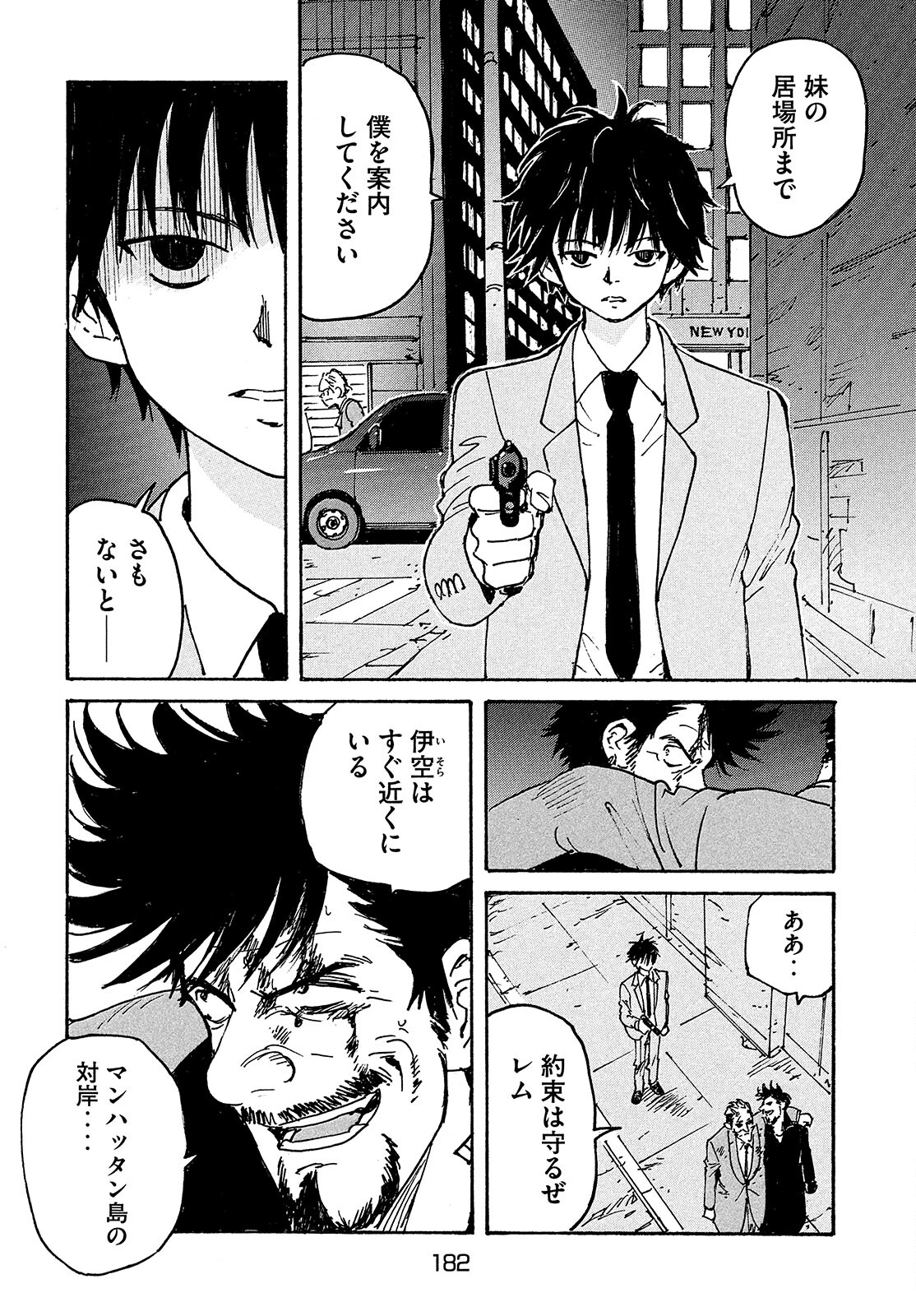 Candy & Cigarettes Chapter 51 30ページ