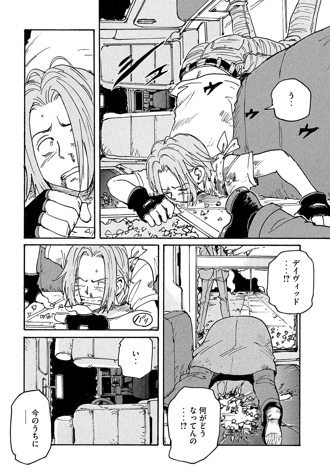 Candy & Cigarettes Chapter 51 4ページ