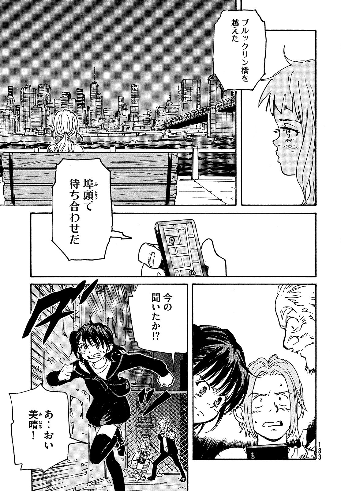 Candy & Cigarettes Chapter 51 31ページ