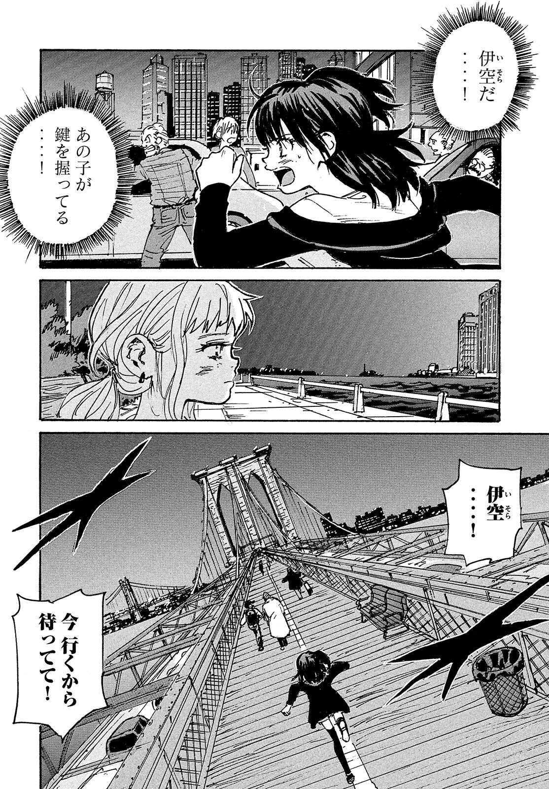 Candy & Cigarettes Chapter 51 32ページ