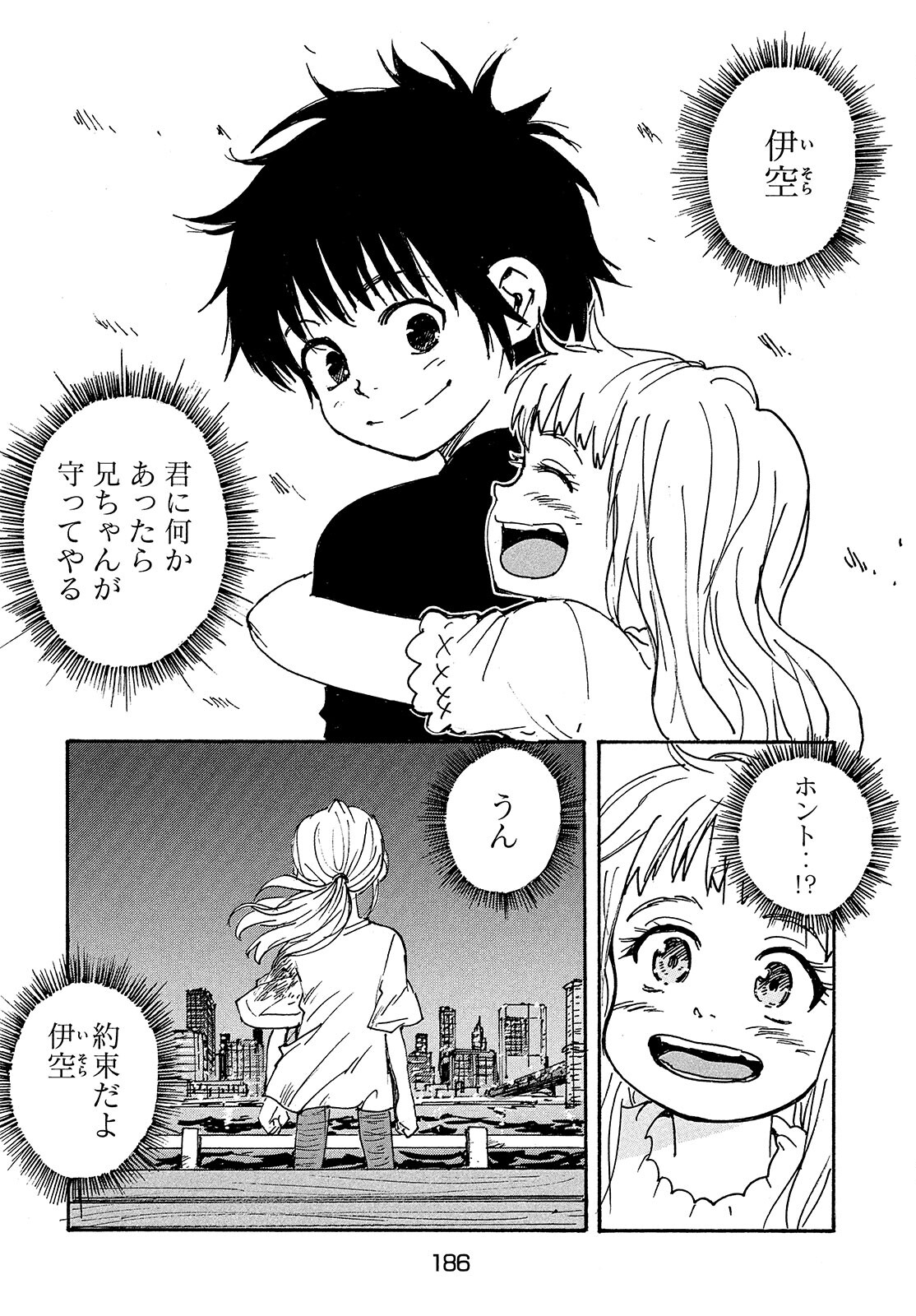 Candy & Cigarettes Chapter 51 34ページ