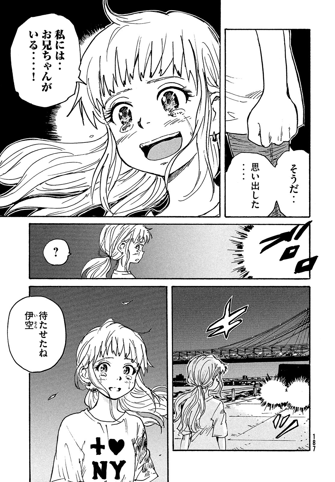 Candy & Cigarettes Chapter 51 35ページ