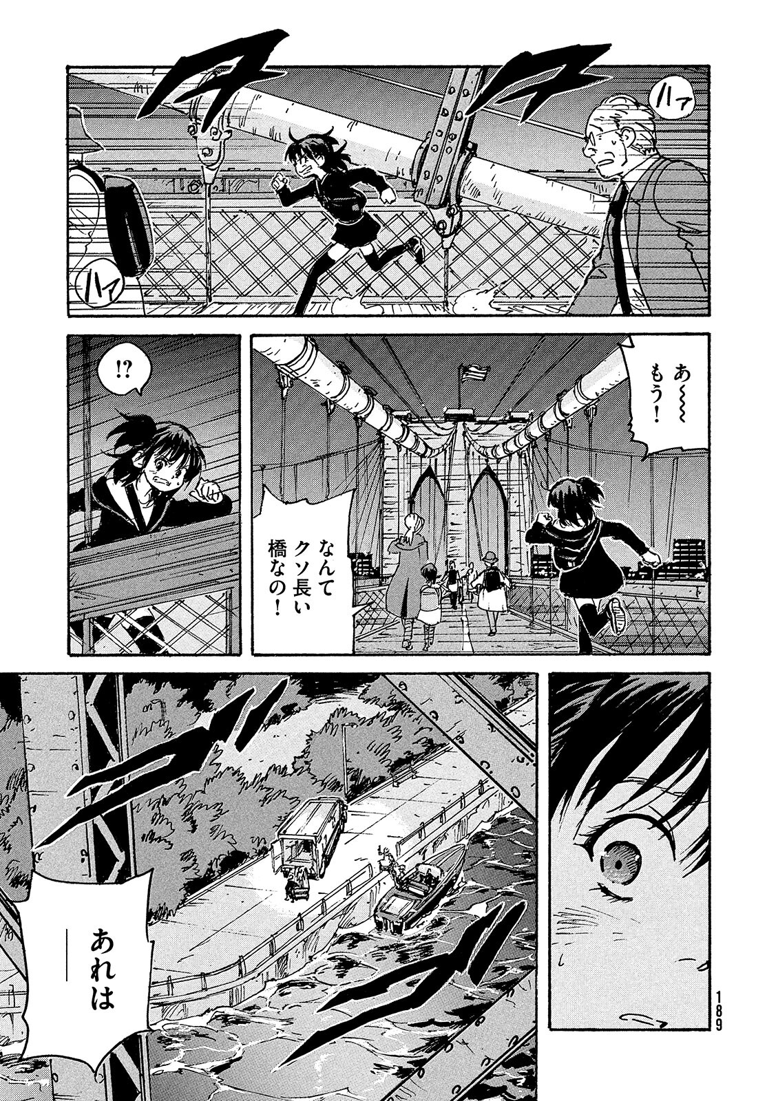 Candy & Cigarettes Chapter 51 37ページ