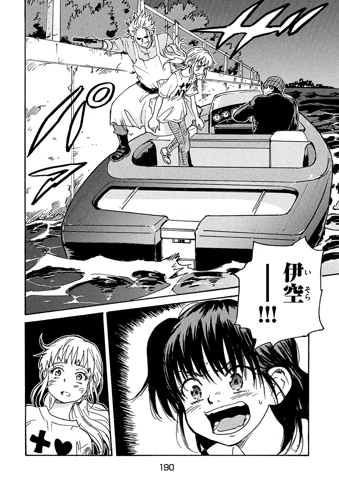 Candy & Cigarettes Chapter 51 38ページ