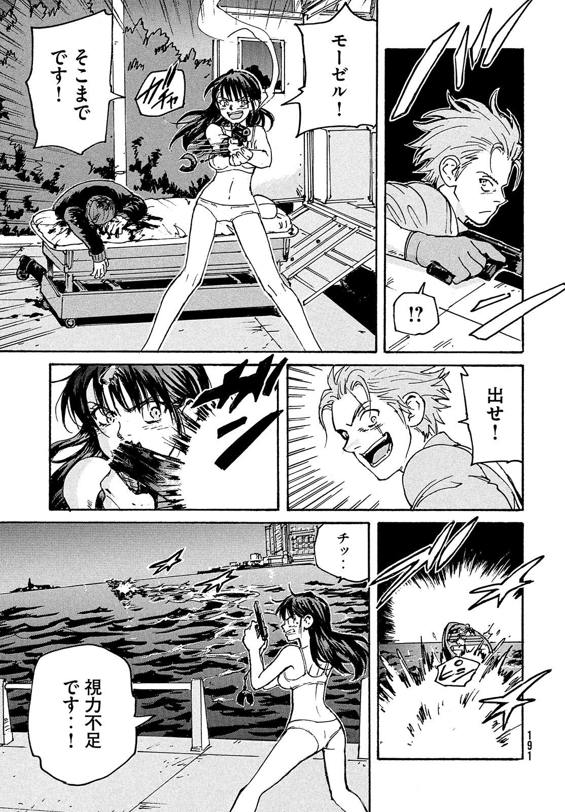 Candy & Cigarettes Chapter 51 39ページ