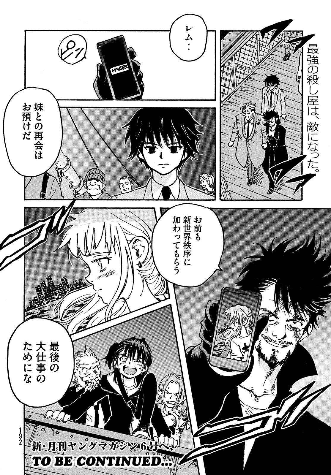 Candy & Cigarettes Chapter 51 40ページ