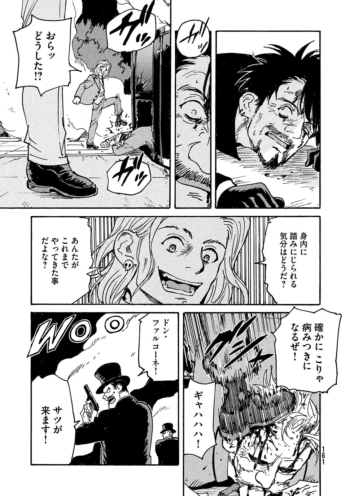 Candy & Cigarettes Chapter 51 9ページ