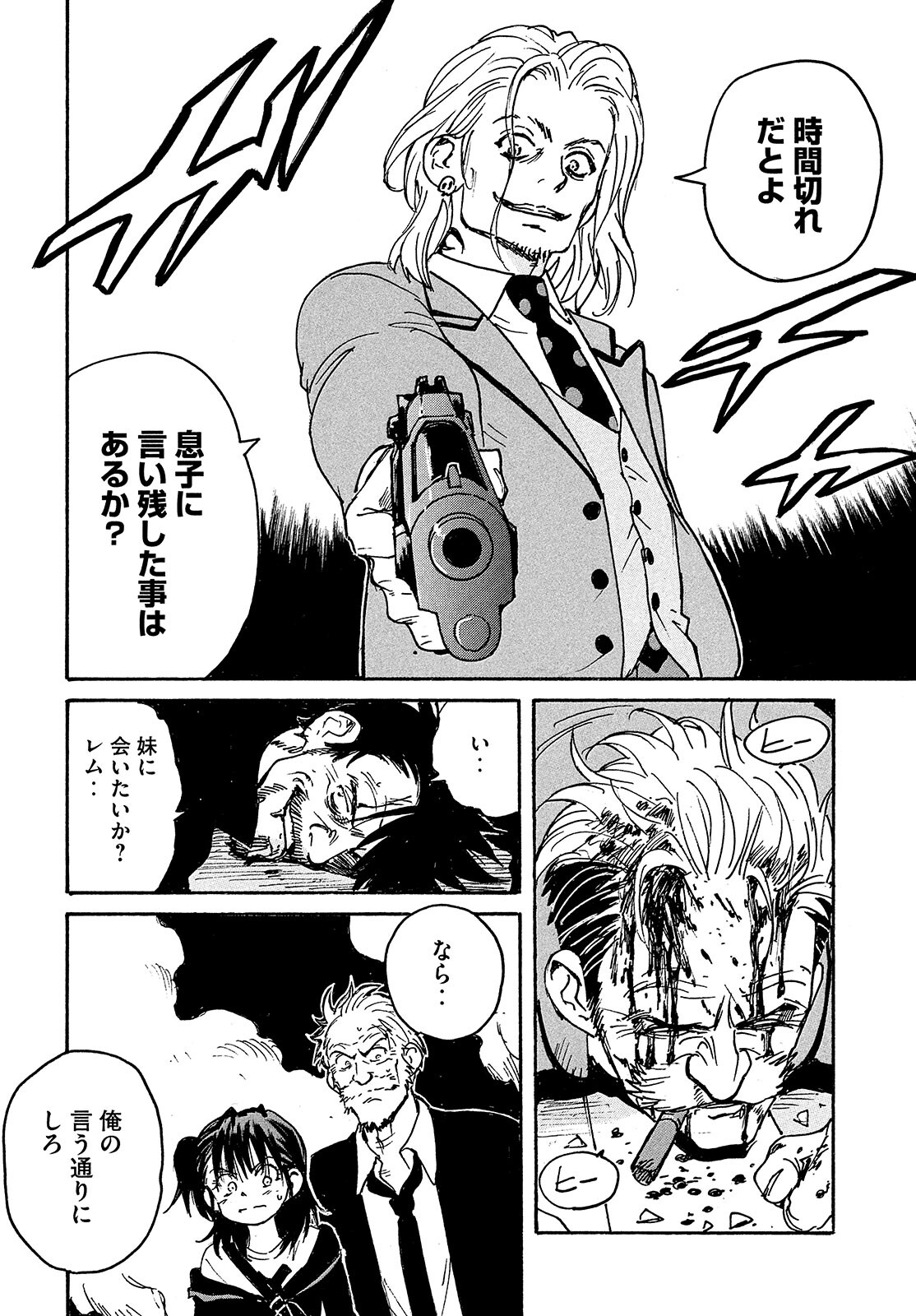 Candy & Cigarettes Chapter 51 10ページ