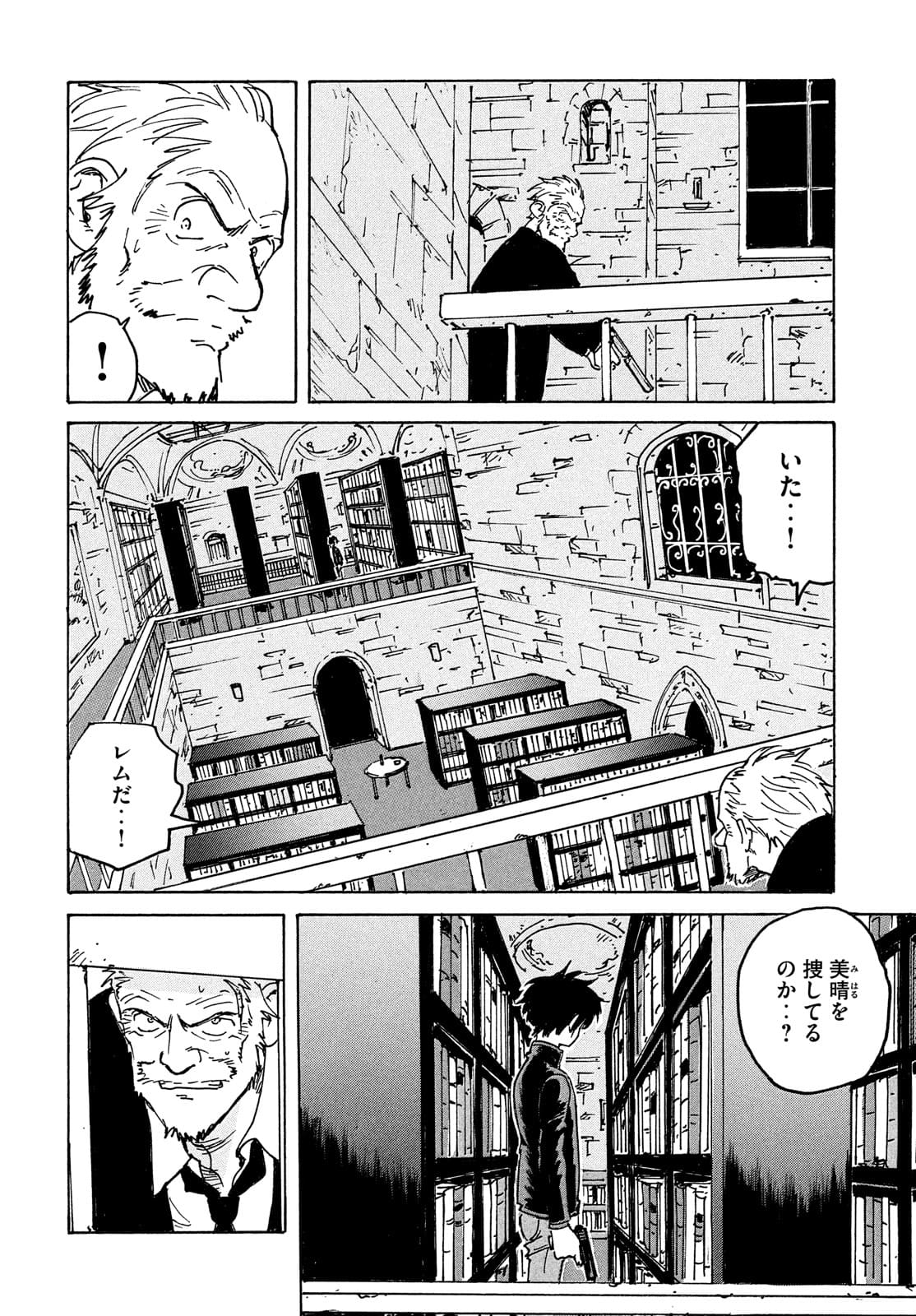 Candy & Cigarettes Chapter 53 12ページ
