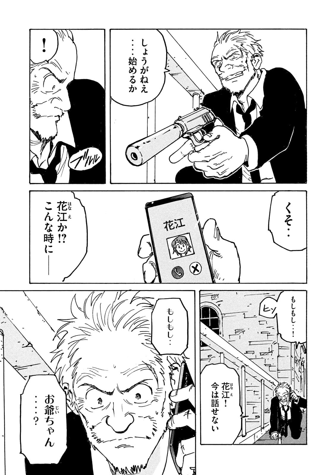 Candy & Cigarettes Chapter 53 13ページ