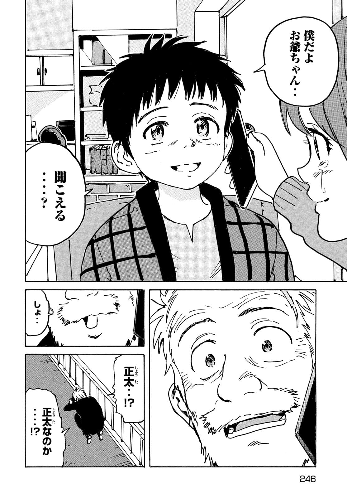 Candy & Cigarettes Chapter 53 14ページ