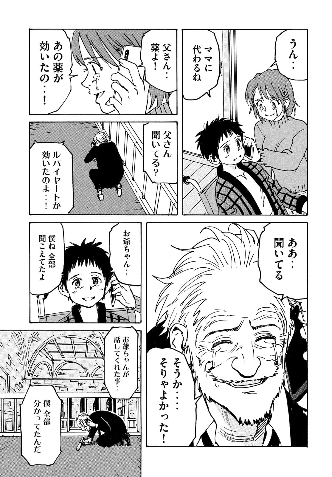 Candy & Cigarettes Chapter 53 15ページ