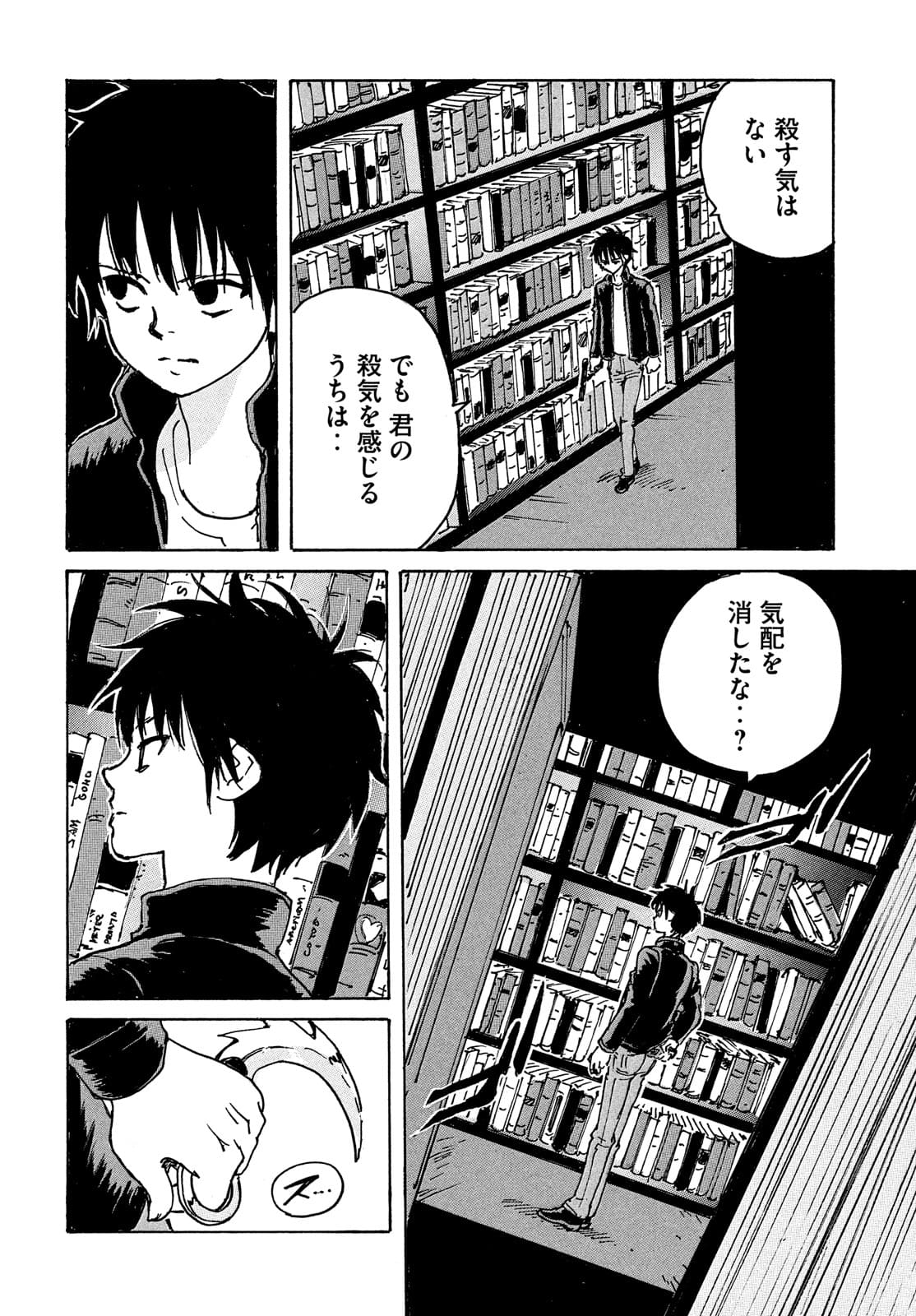 Candy & Cigarettes Chapter 53 18ページ