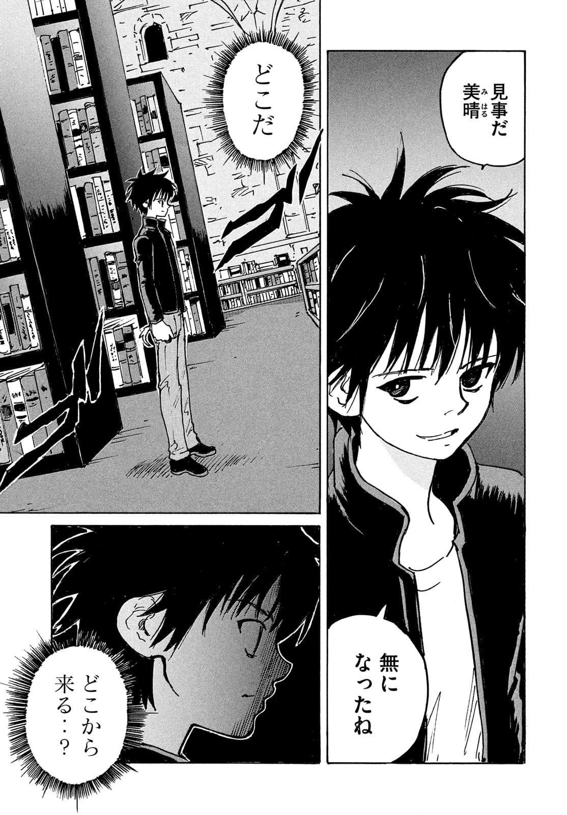 Candy & Cigarettes Chapter 53 19ページ