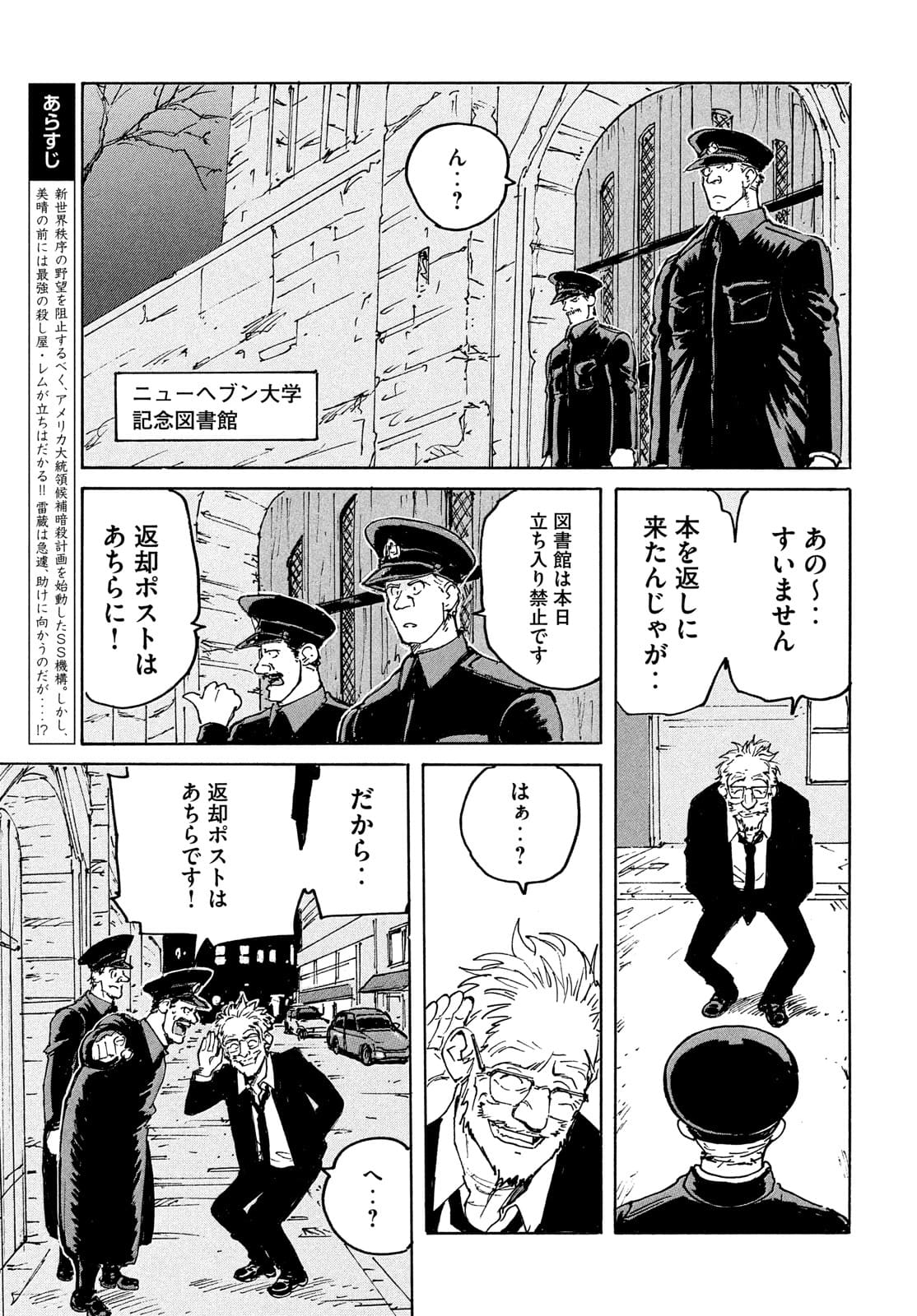 Candy & Cigarettes Chapter 53 3ページ