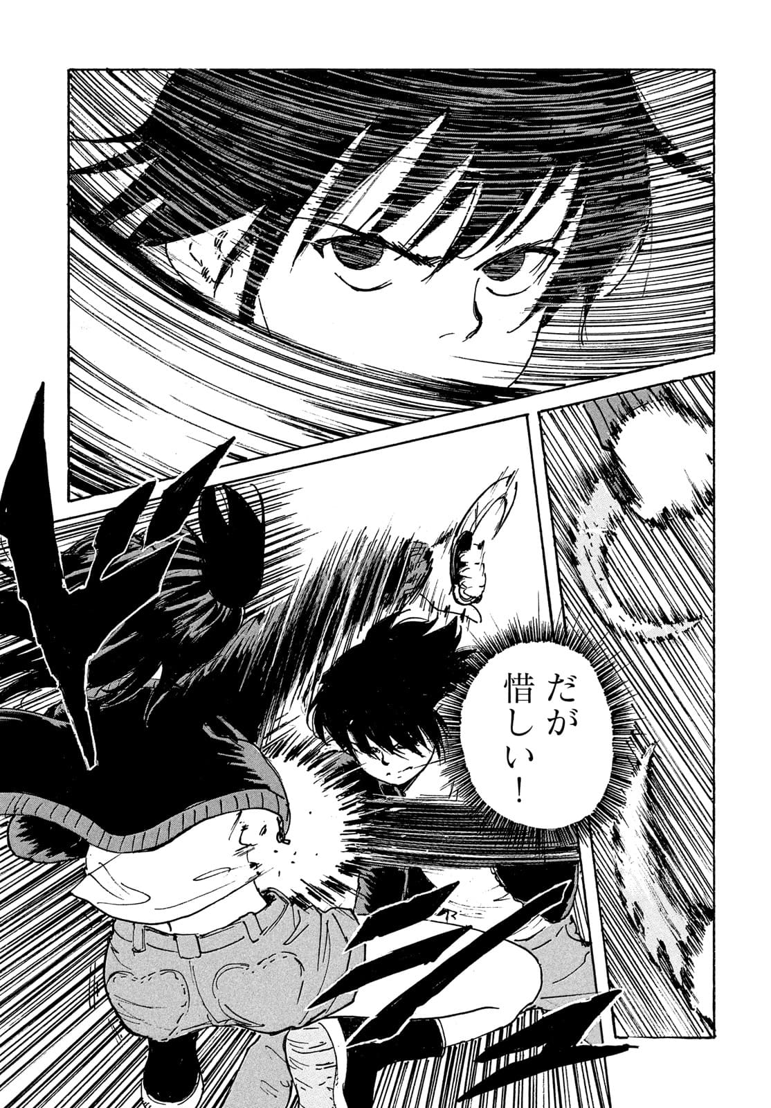 Candy & Cigarettes Chapter 53 21ページ